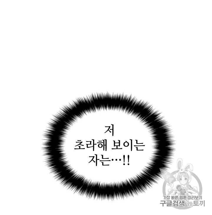 템빨(카카오) 1화 19