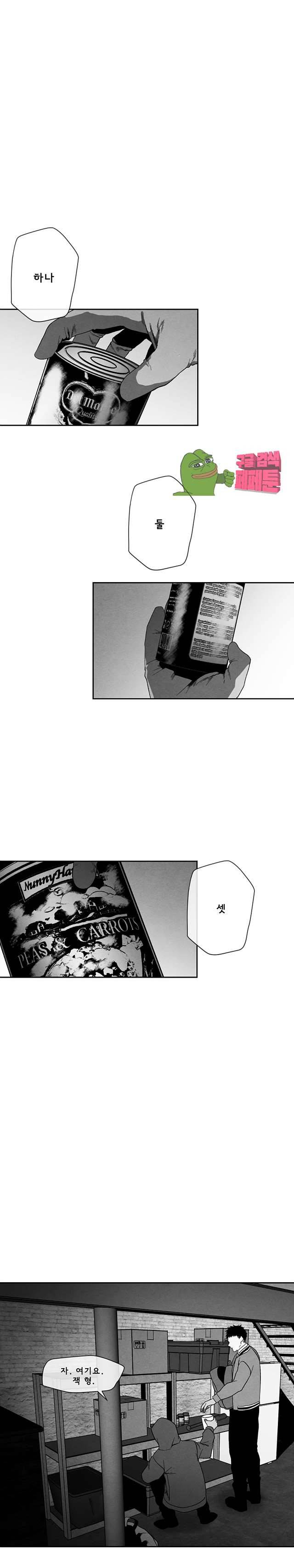 에피타프 12화 1