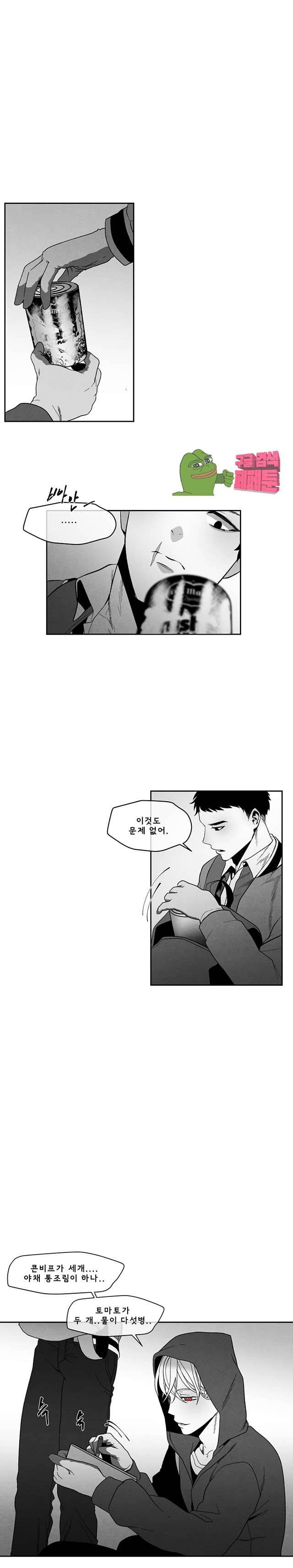 에피타프 12화 2
