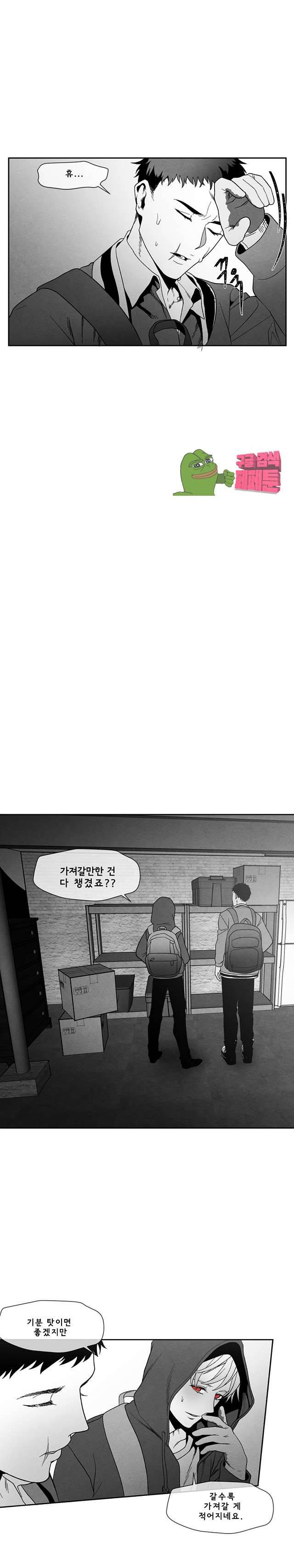 에피타프 12화 3