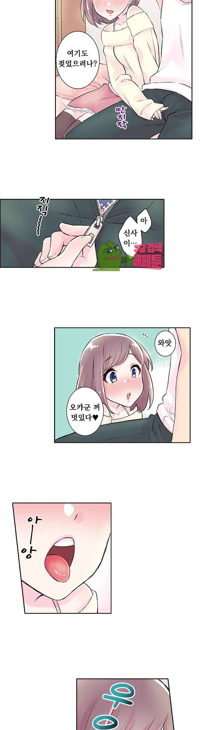 친구야 미안해 8화 2