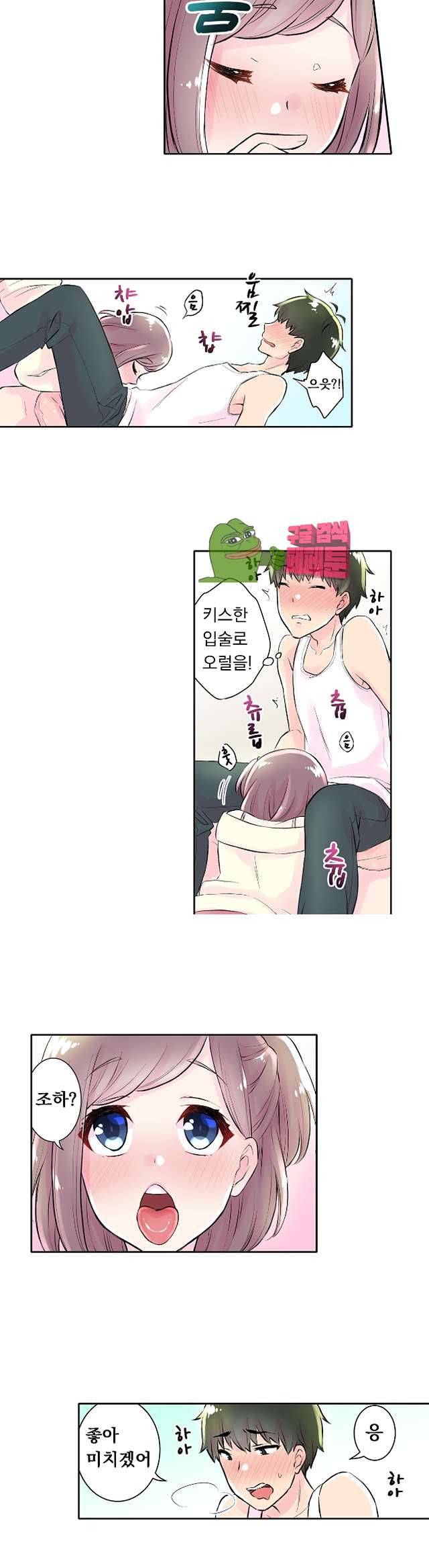 친구야 미안해 8화 3