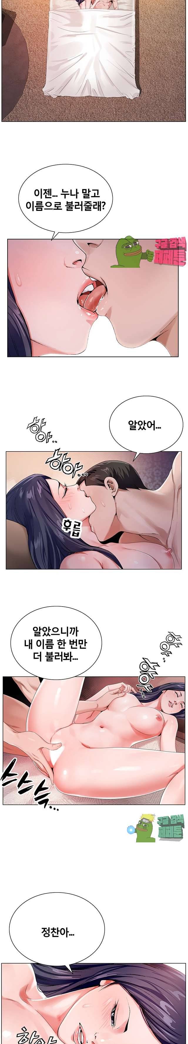 신의 손 35화 4