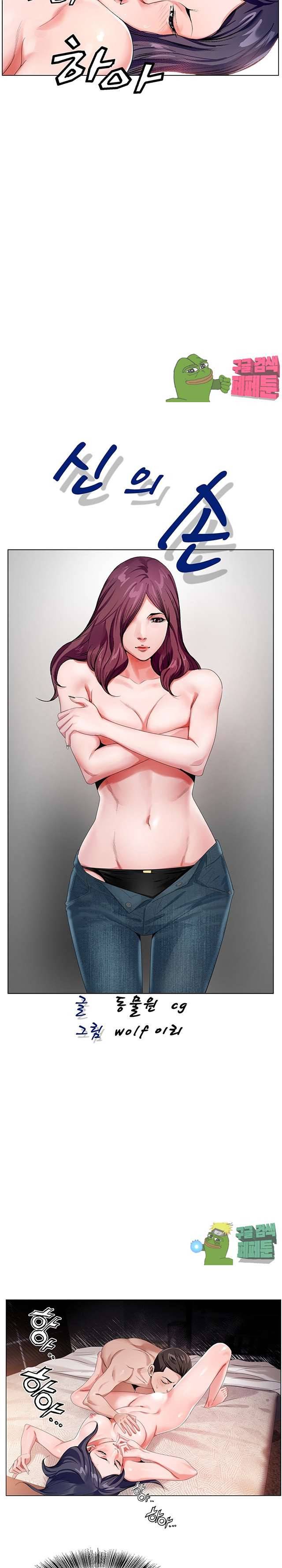 신의 손 35화 5