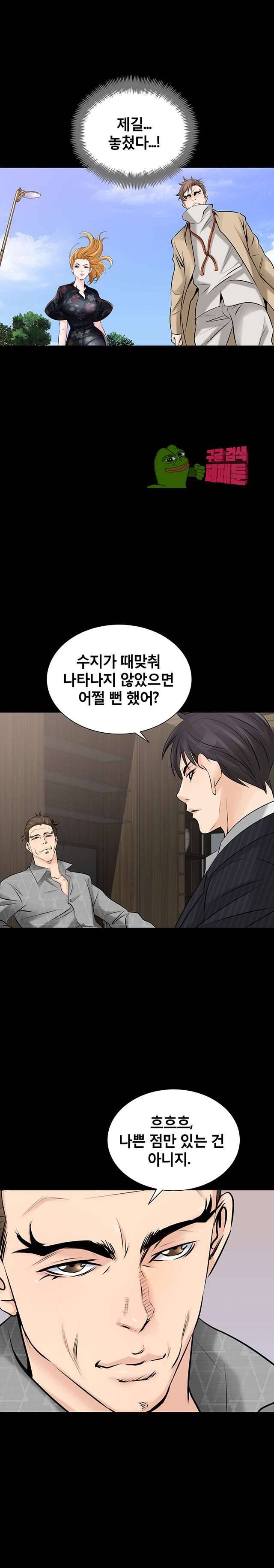 꽃시장 31화 2