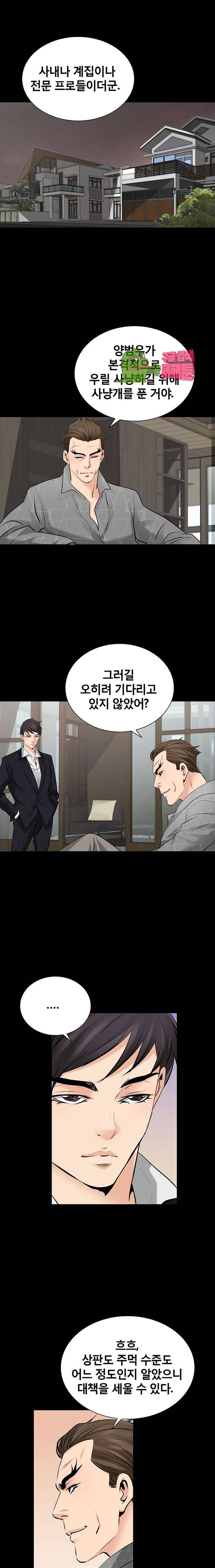 꽃시장 31화 5