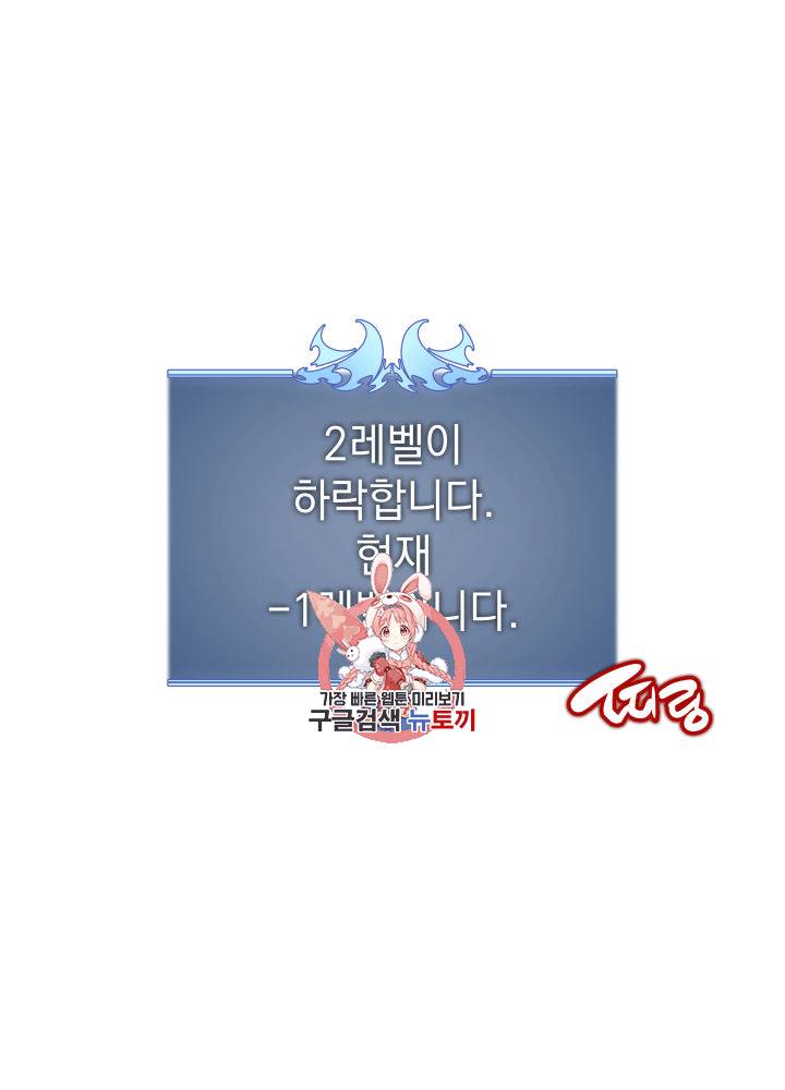 템빨(카카오) 3화 1