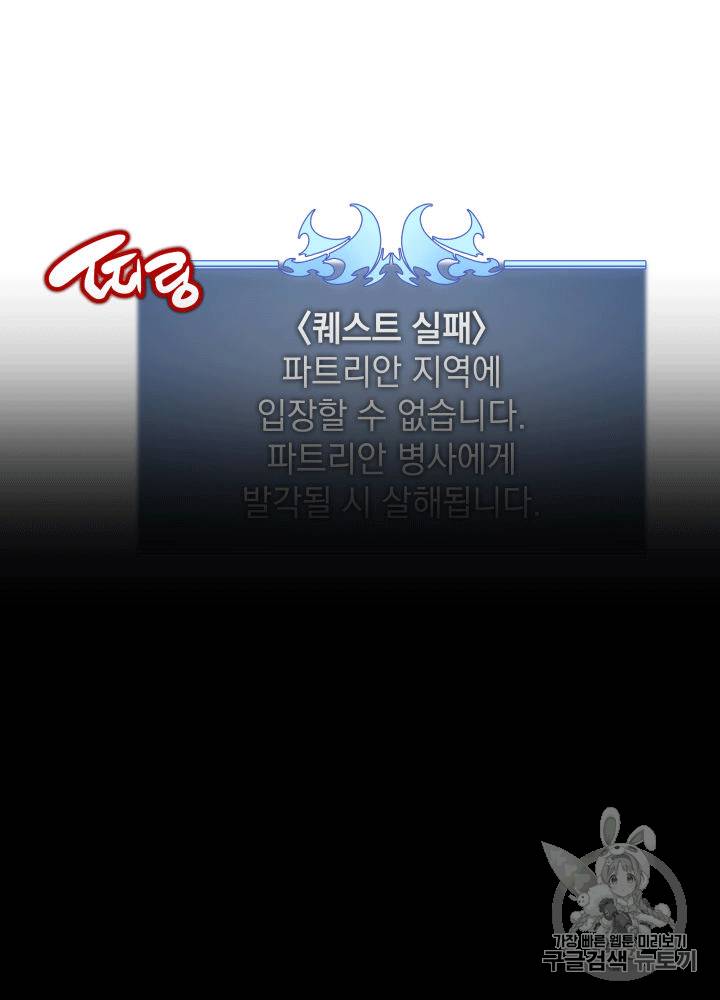 템빨(카카오) 3화 2