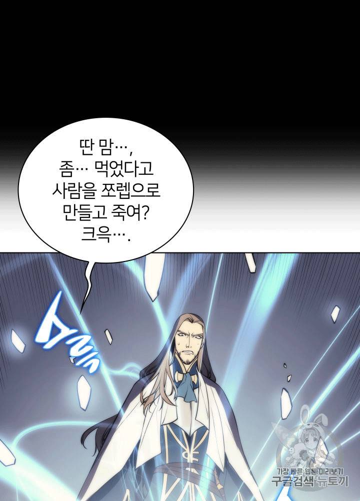 템빨(카카오) 3화 3