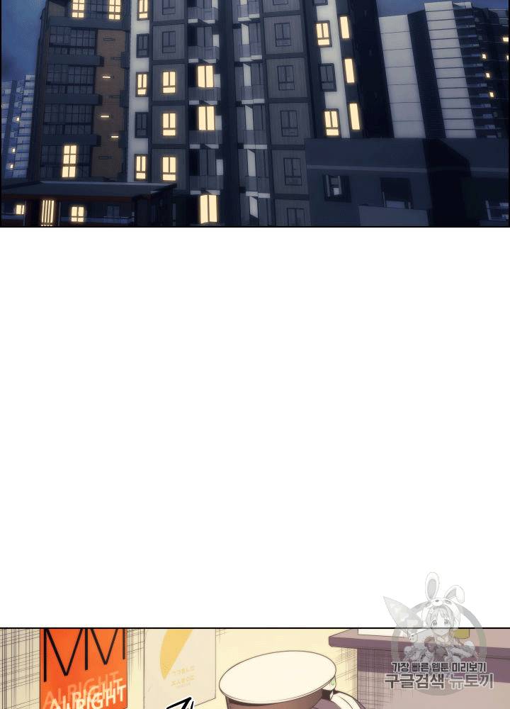 템빨(카카오) 3화 9