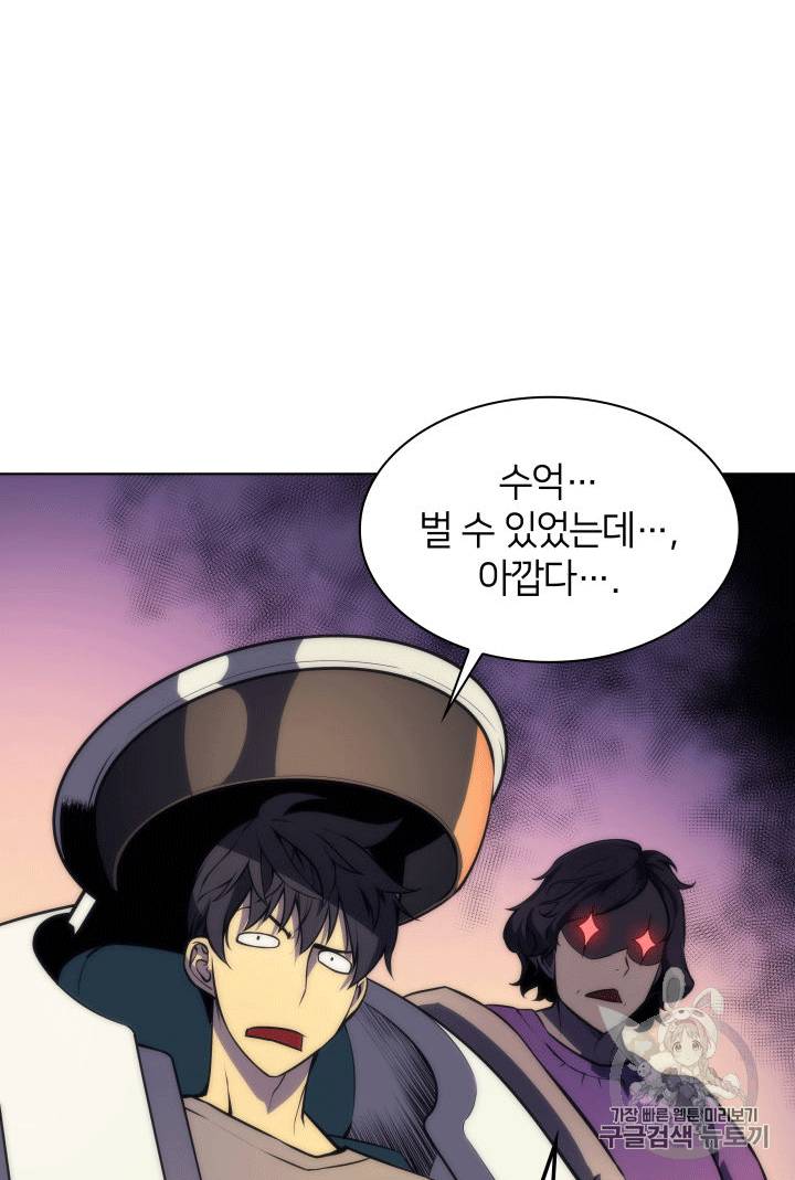 템빨(카카오) 3화 12