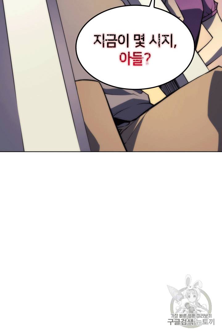템빨(카카오) 3화 13