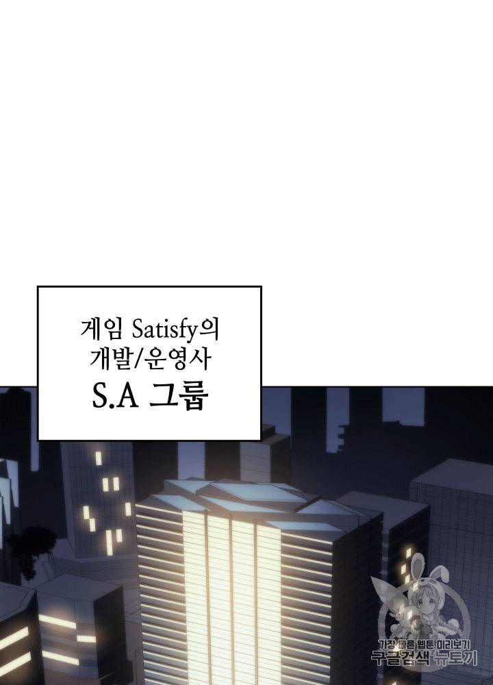 템빨(카카오) 3화 15