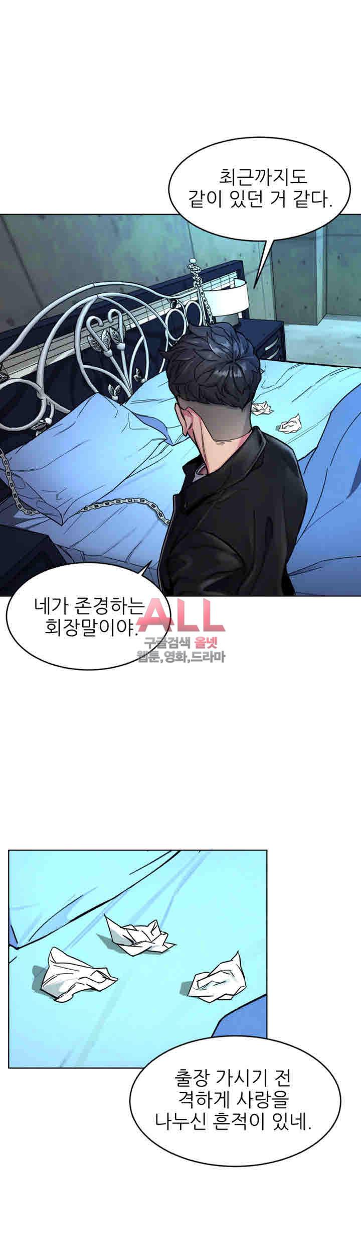 원킬 28화 6