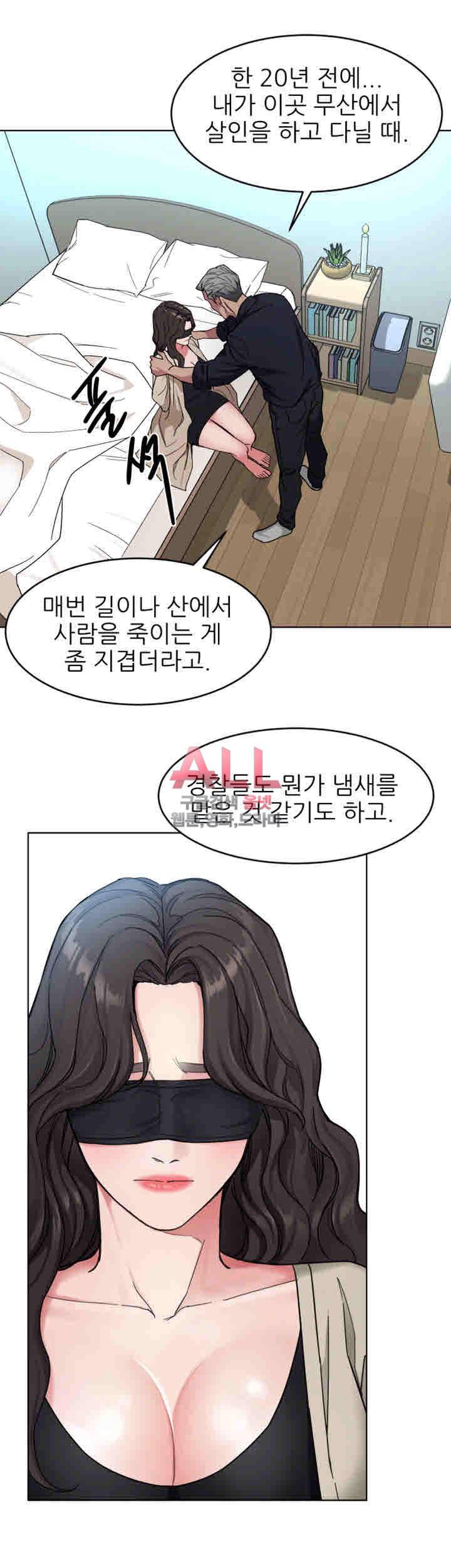 원킬 28화 13