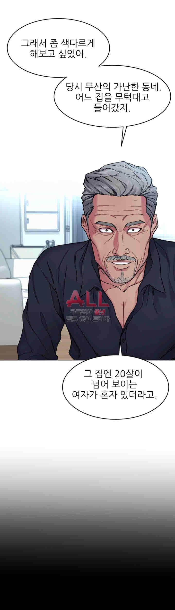 원킬 28화 14