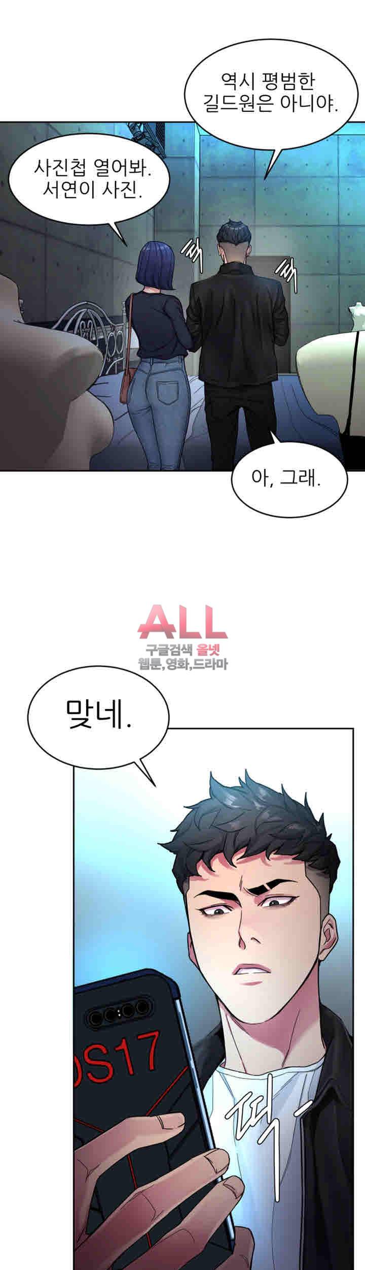 원킬 28화 23