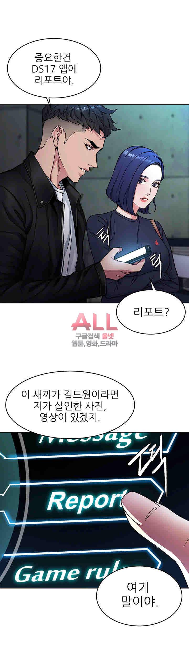 원킬 28화 25