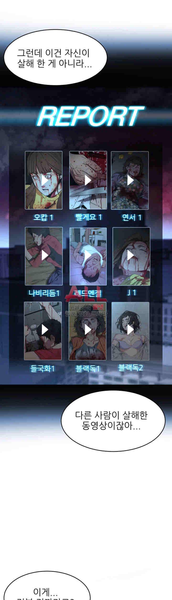원킬 28화 27