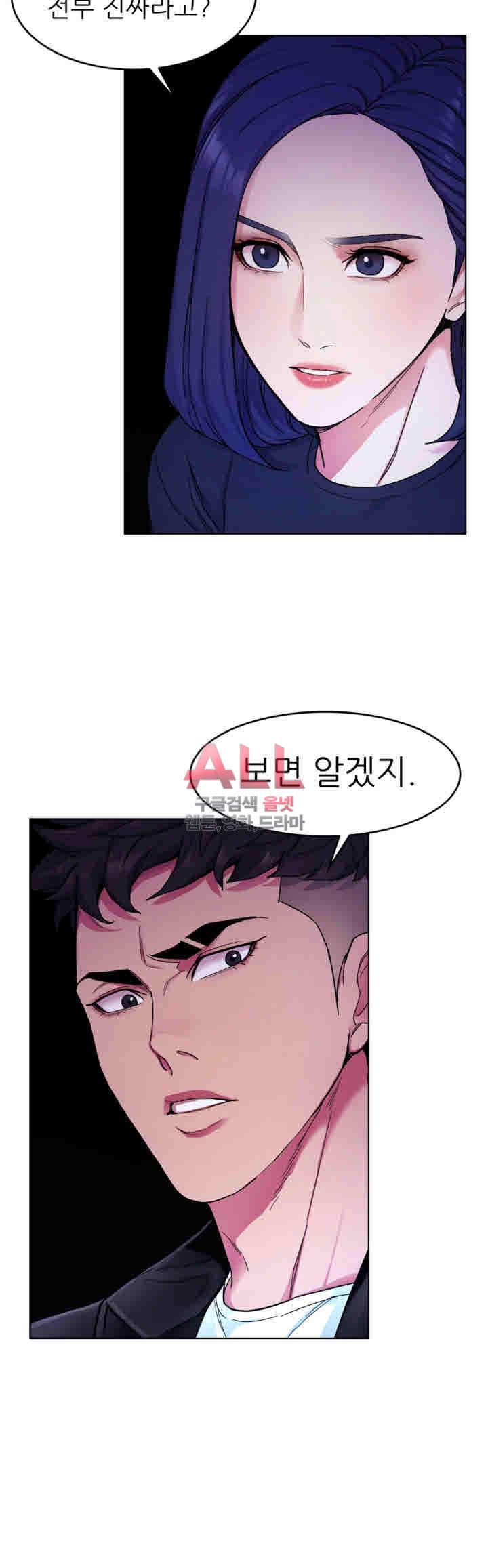 원킬 28화 28