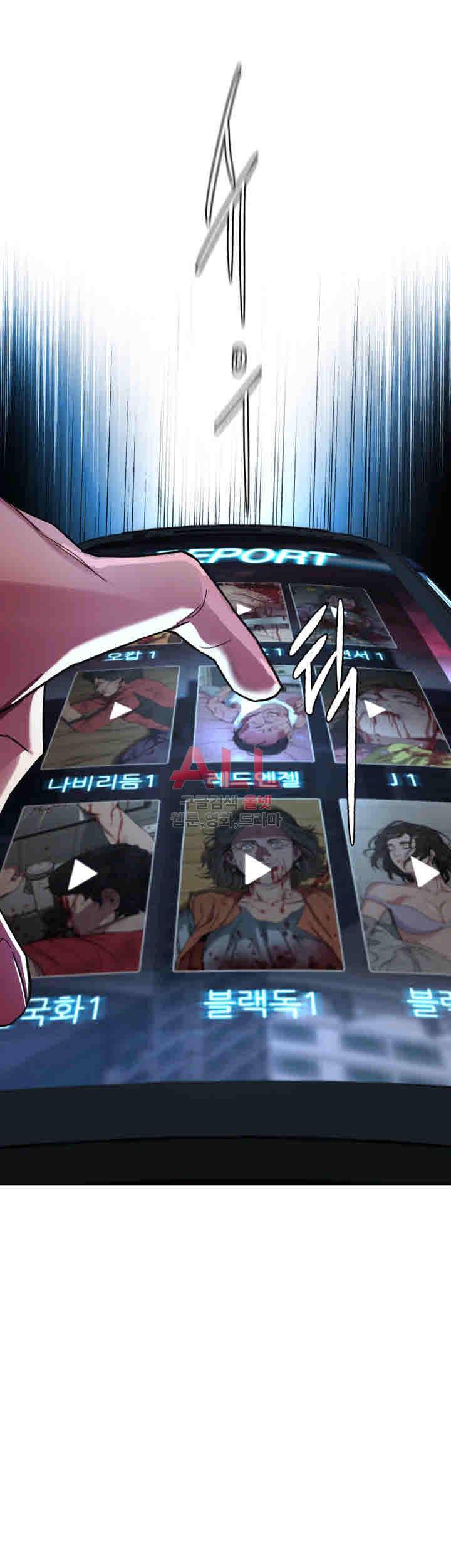 원킬 28화 29
