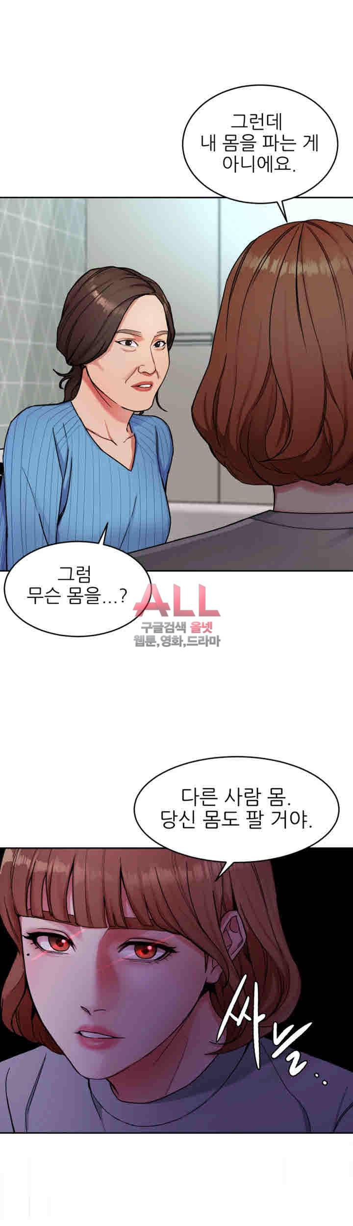 원킬 28화 35