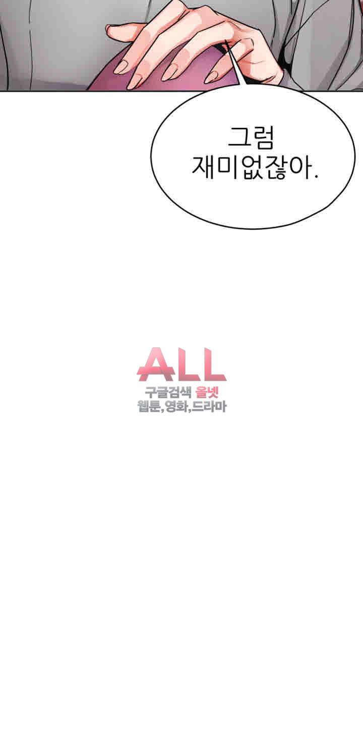 원킬 28화 41