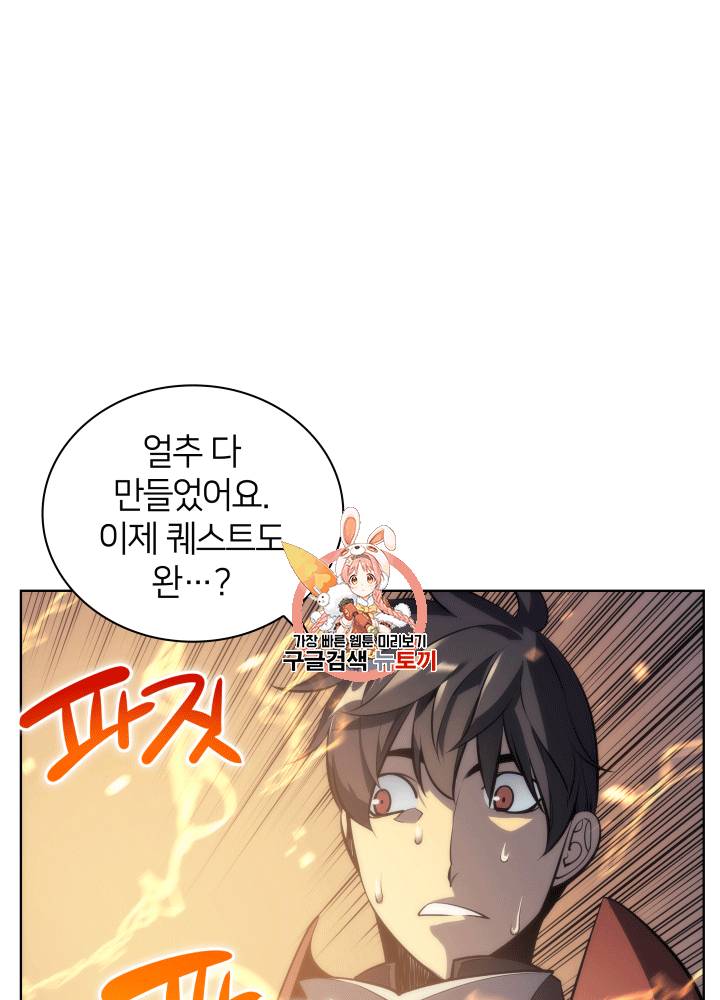 템빨(카카오) 12화 1