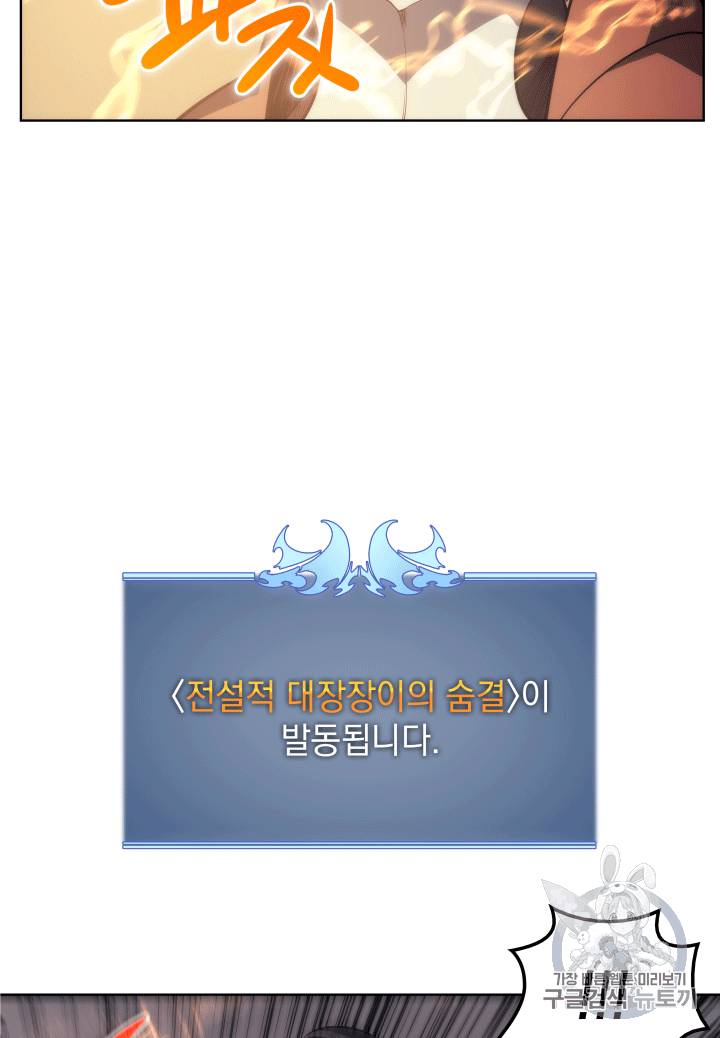 템빨(카카오) 12화 2