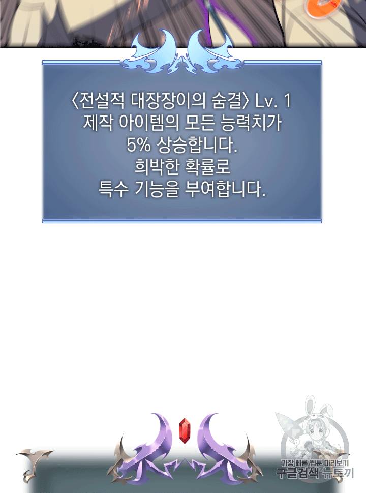 템빨(카카오) 12화 4