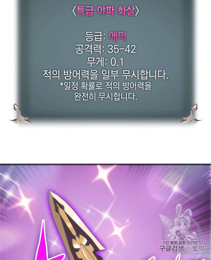 템빨(카카오) 12화 5