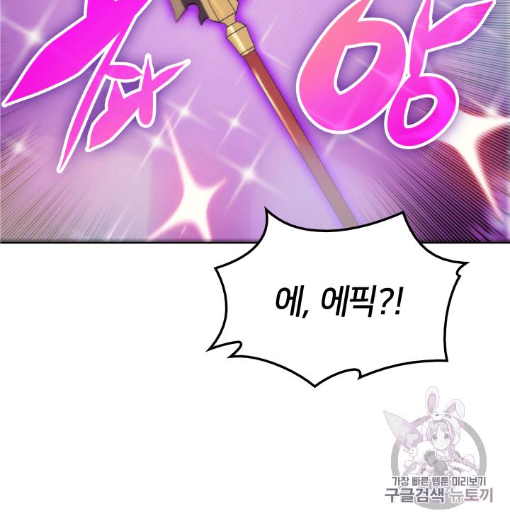 템빨(카카오) 12화 6