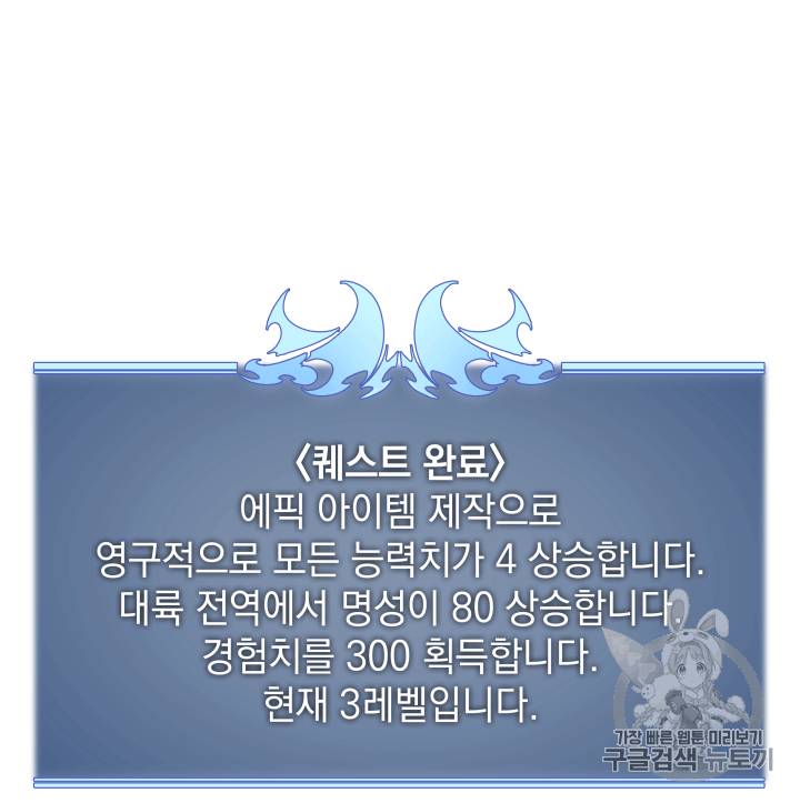 템빨(카카오) 12화 7