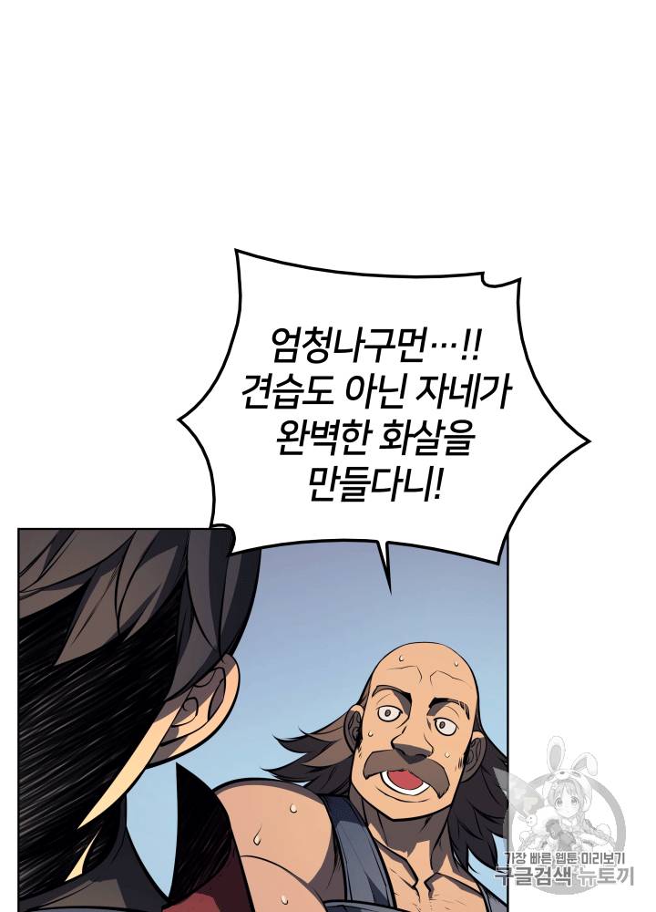 템빨(카카오) 12화 9
