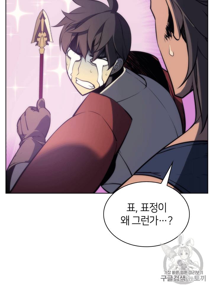 템빨(카카오) 12화 11