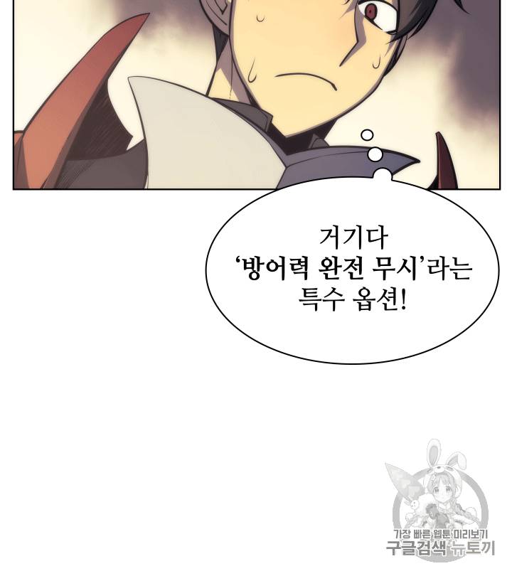 템빨(카카오) 12화 14