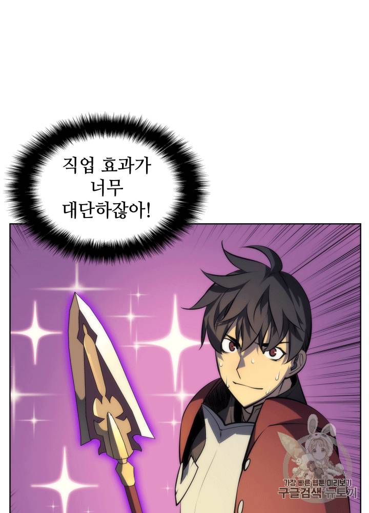 템빨(카카오) 12화 15