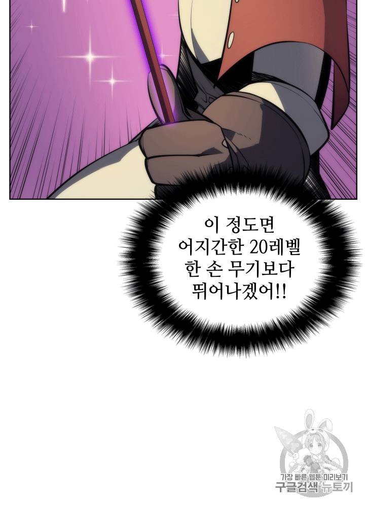 템빨(카카오) 12화 16