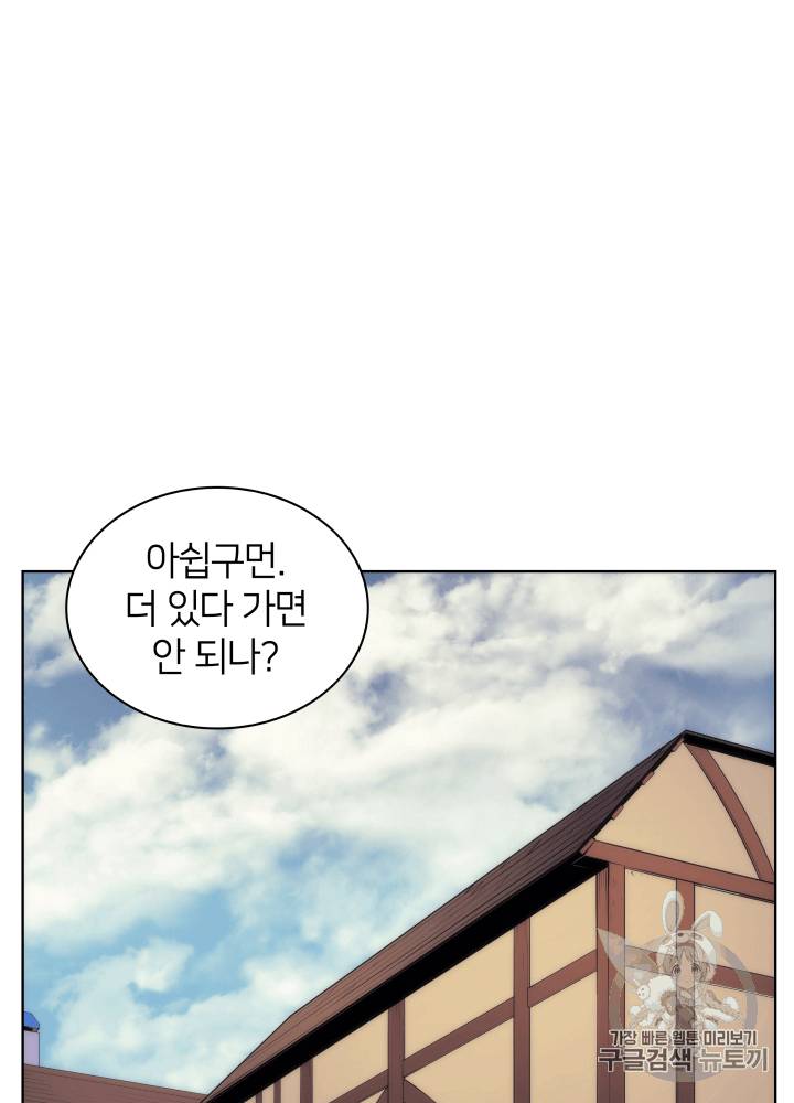 템빨(카카오) 12화 17