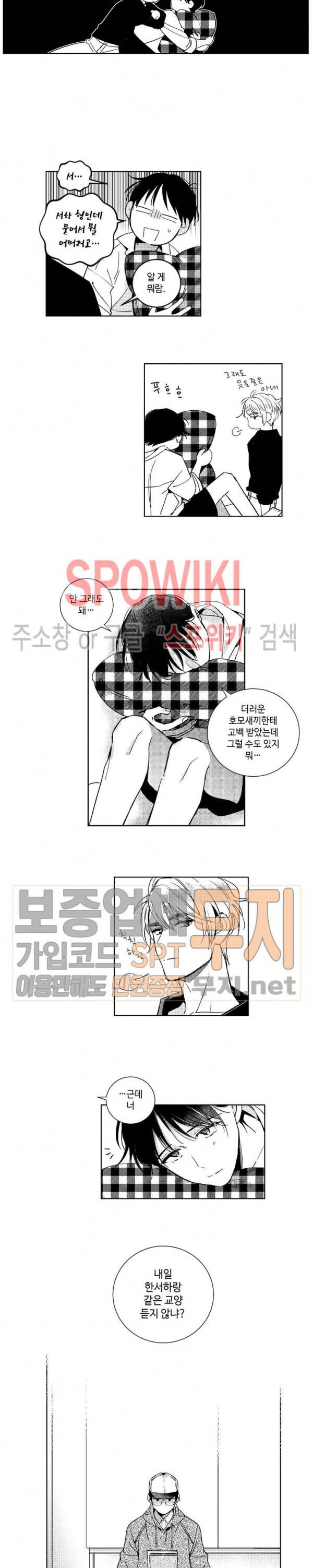 달콤한 사기꾼은 누구? 21화 2