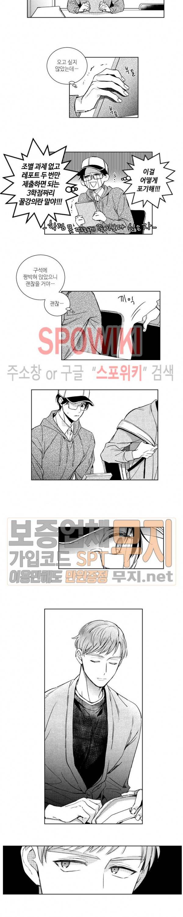 달콤한 사기꾼은 누구? 21화 3