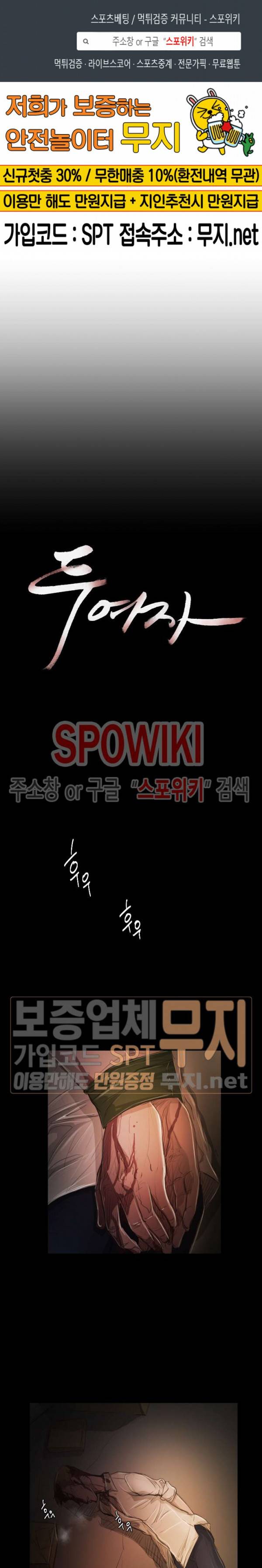 두 여자(투믹스) 25화 1