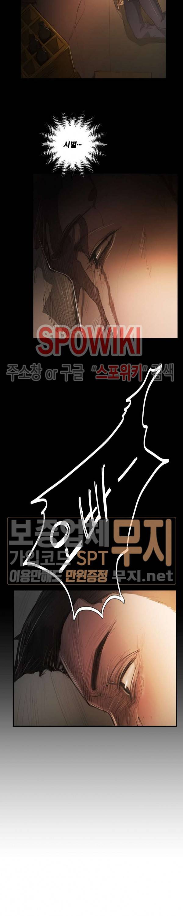 두 여자(투믹스) 25화 2