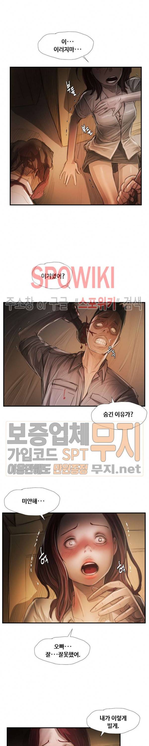 두 여자(투믹스) 25화 3