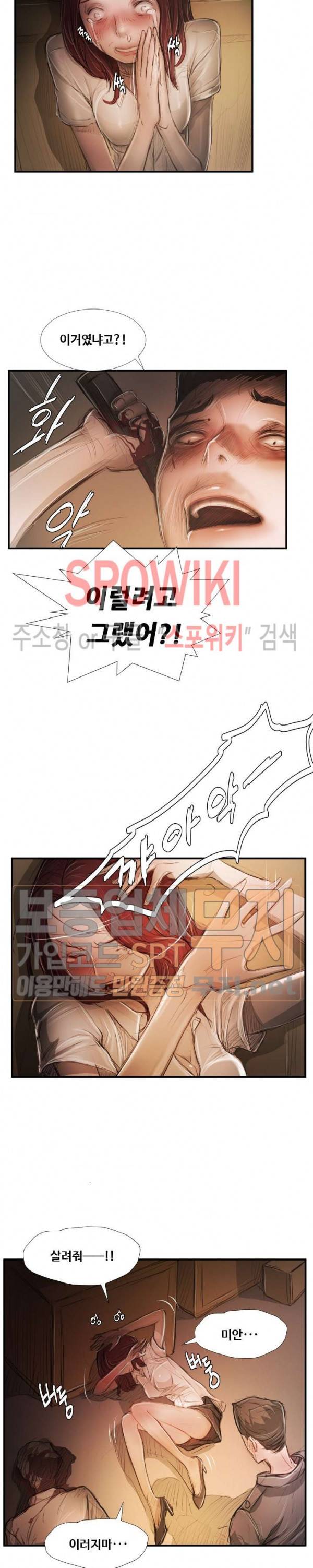 두 여자(투믹스) 25화 4