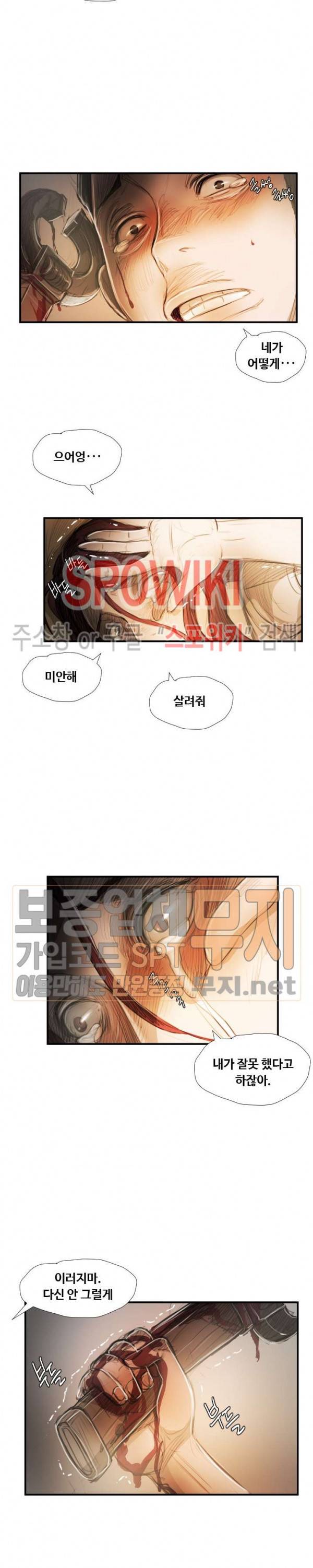 두 여자(투믹스) 25화 5
