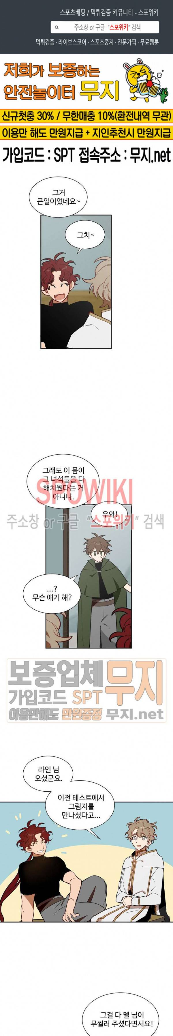 제로의 세계 41화 1