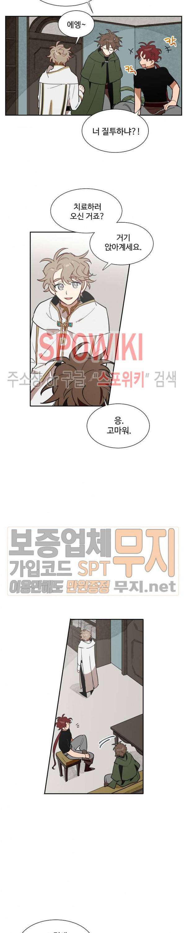 제로의 세계 41화 3