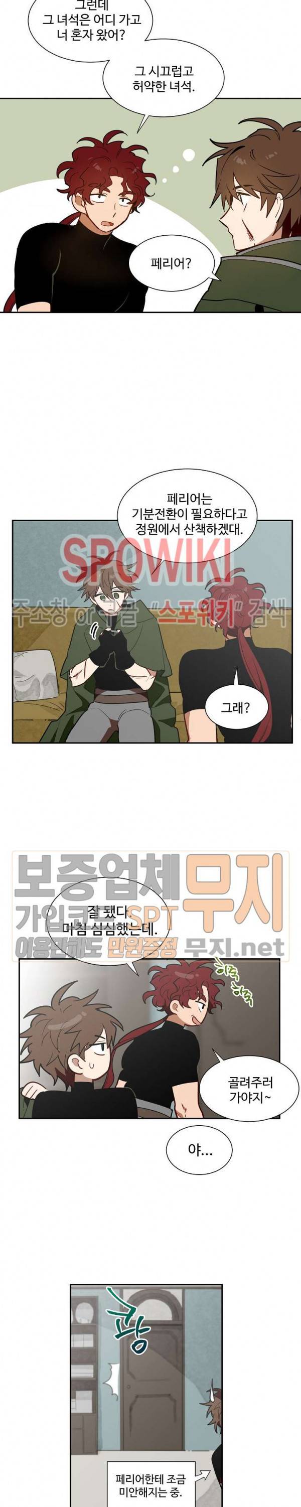 제로의 세계 41화 4