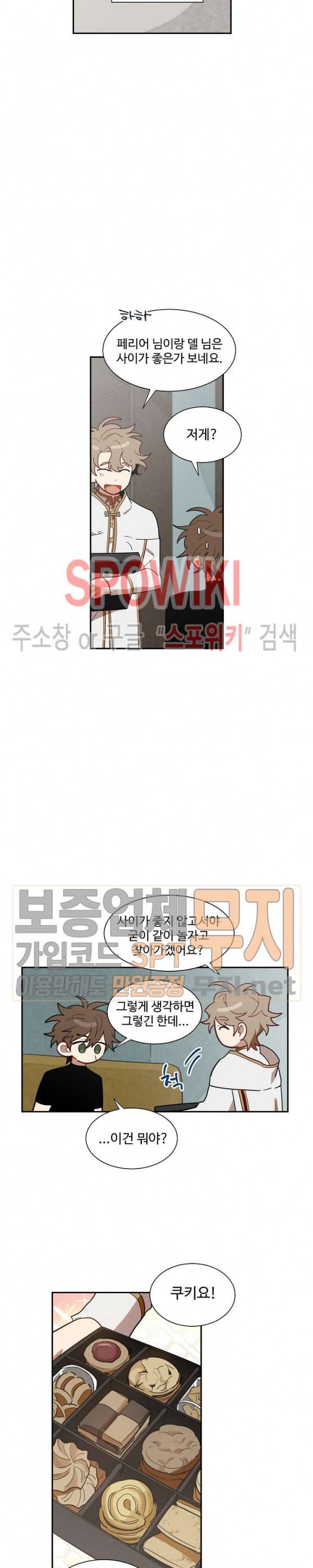제로의 세계 41화 5